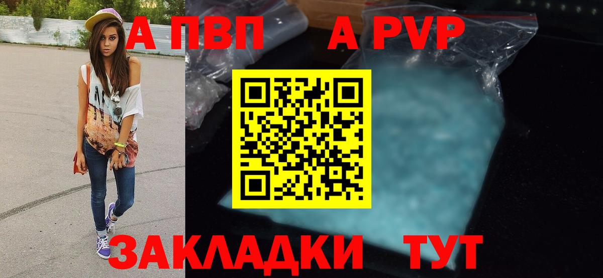 A-PVP СК КРИС  А ПВП Соль  Находка  Вход с VPN 