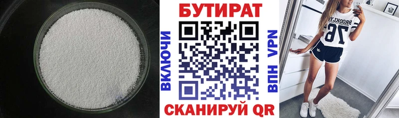 купить наркотик  Находка  БУТИРАТ BDO 