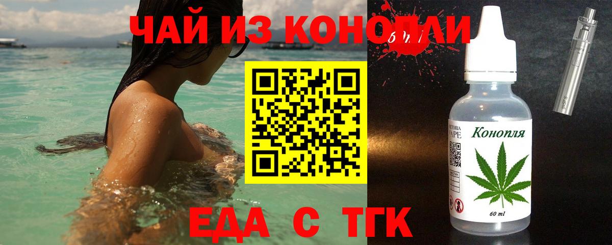 Печенье с ТГК конопля  Вход с VPN  Находка 