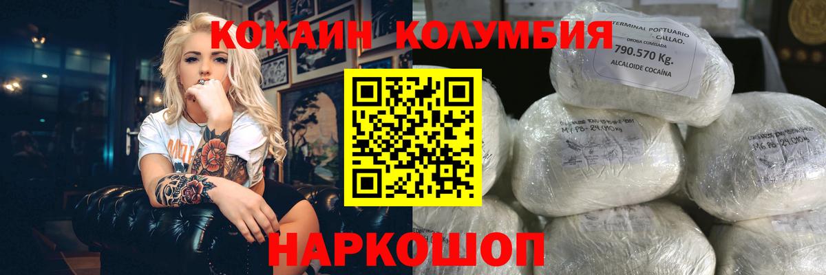 КОКАИН Колумбийский Находка