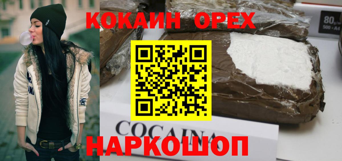 Кокаин 99%  Вход с VPN  Находка 