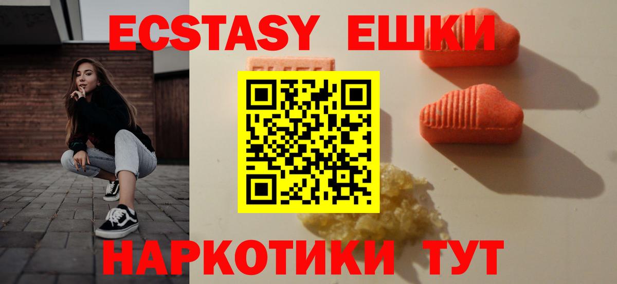 Ecstasy Cube  мега ссылка  Находка  маркетплейс телеграм  Вход с VPN 