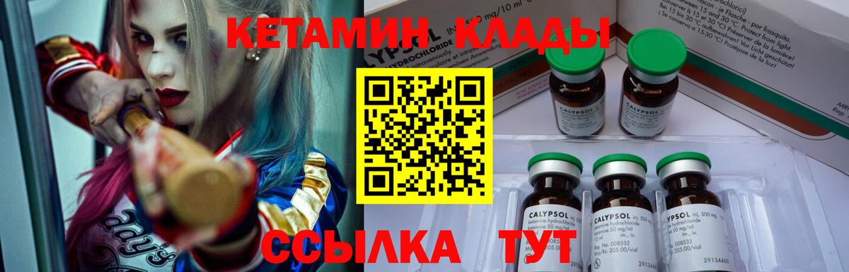 Кетамин VHQ Находка
