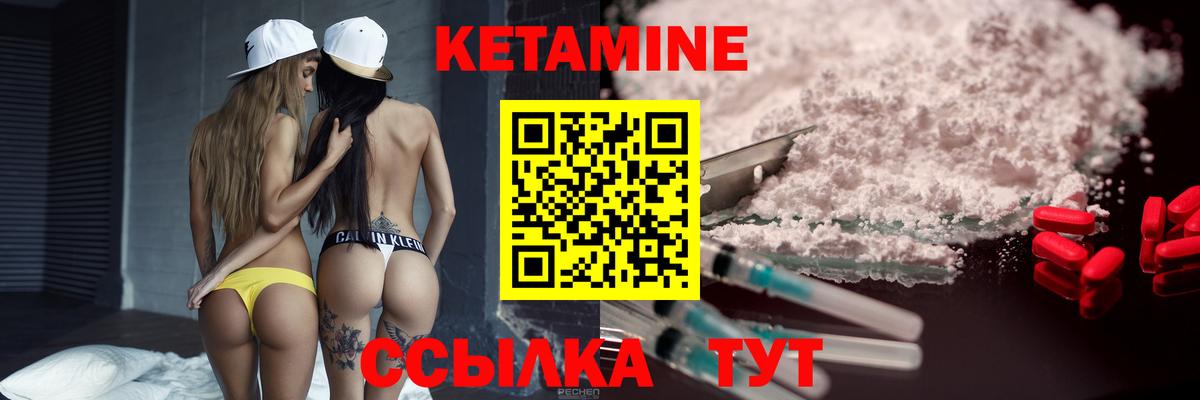 КЕТАМИН ketamine  Вход с VPN  Находка 