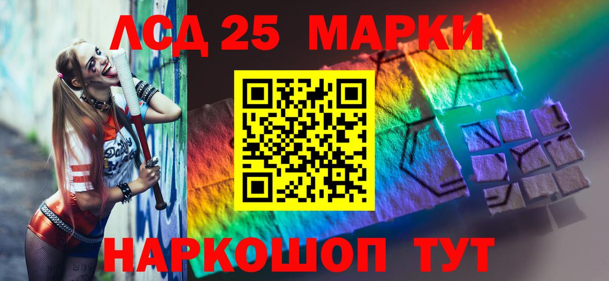 LSD-25 экстази ecstasy  LSD-25 экстази ecstasy  Вход с VPN  Находка 