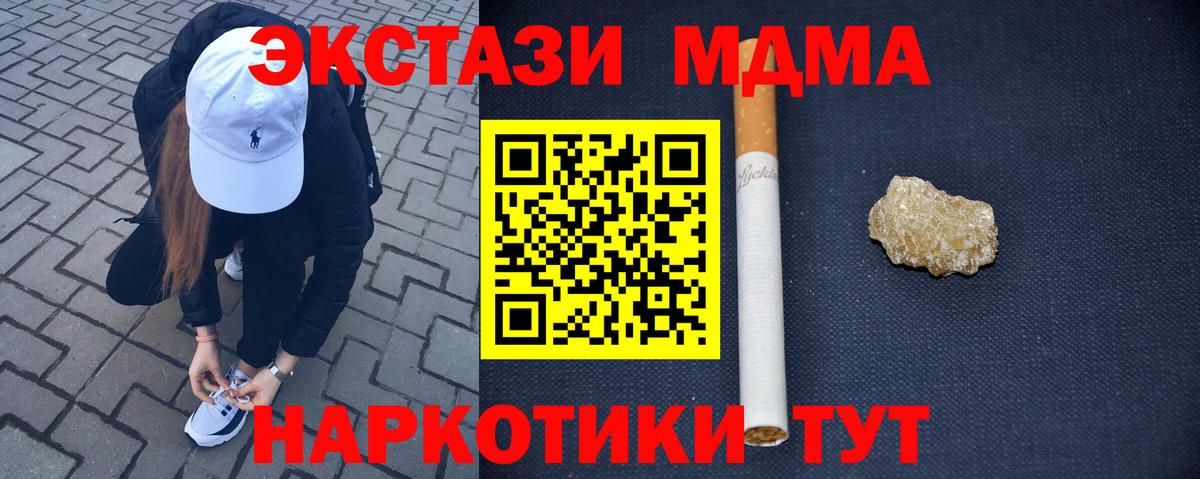 MDMA кристаллы Находка
