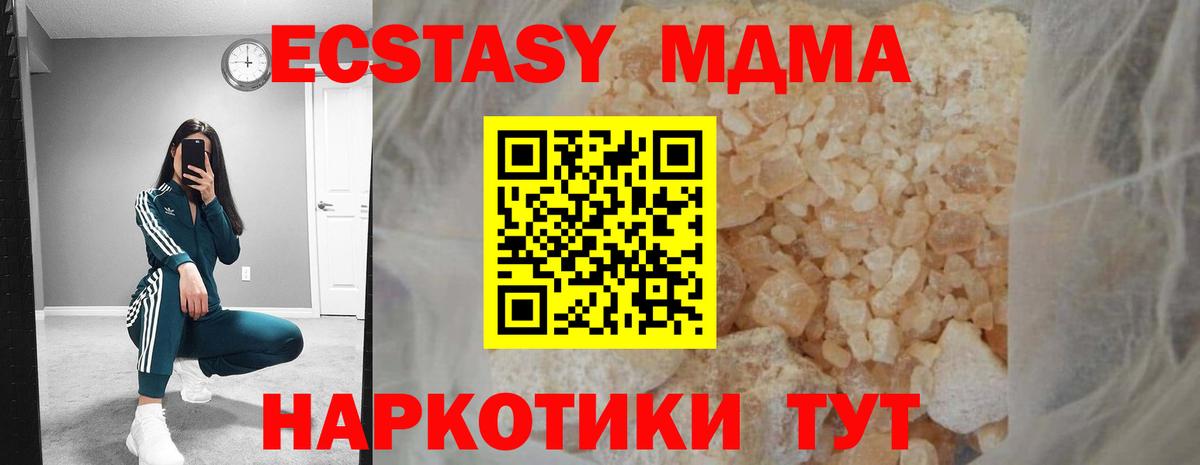 Находка  МДМА VHQ  MDMA  МДМА молли  Вход с VPN 