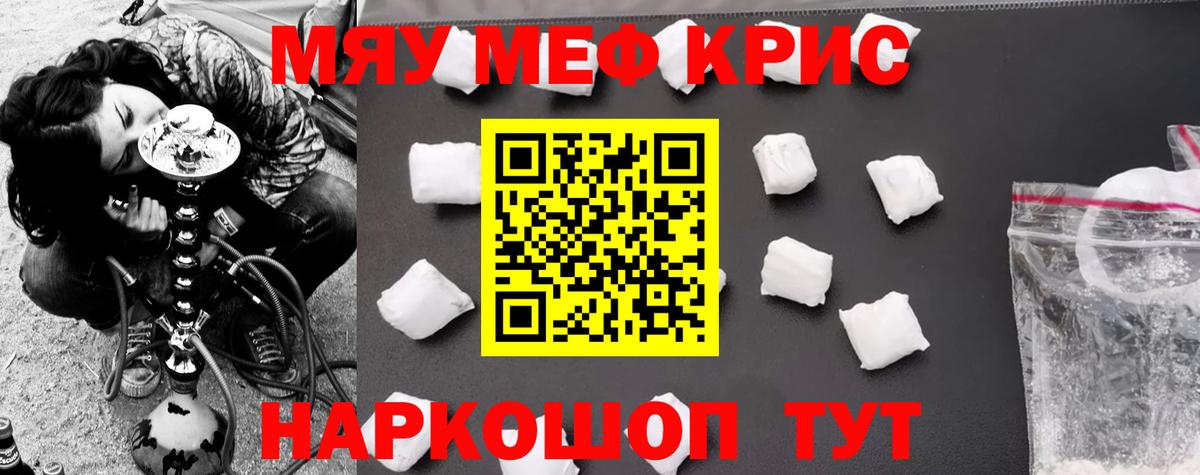 Находка  Меф  Вход с VPN  Меф кристаллы 