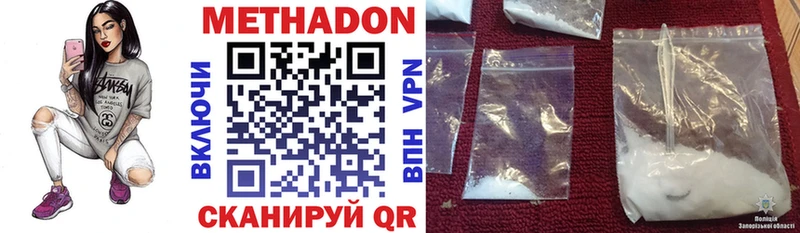 Метадон methadone  купить   Находка 