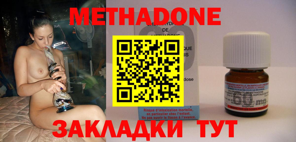 Находка  маркетплейс наркотические препараты  Вход с VPN  Метадон кристалл  Метадон methadone 