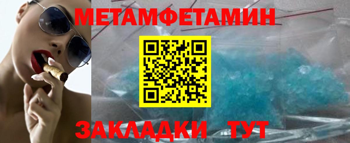 МЕТАМФЕТАМИН  Метамфетамин мет  Находка  Вход с VPN  Метамфетамин мет 