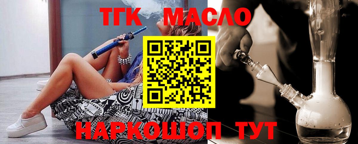 Находка  ТГК Wax  Вход с VPN  Дистиллят ТГК вейп с тгк 