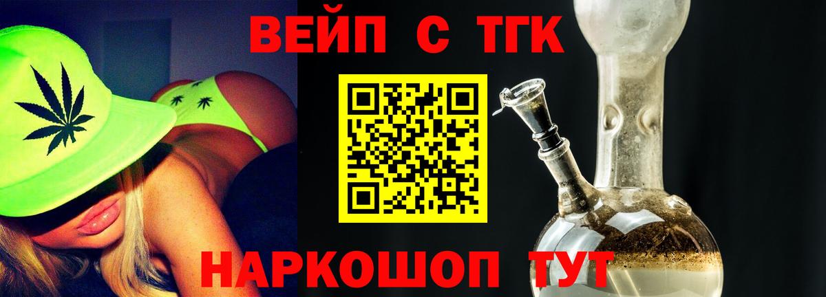Дистиллят ТГК вейп с тгк Находка