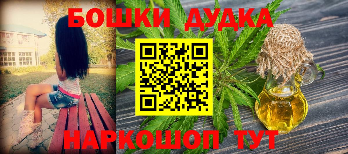Марихуана тримм Находка